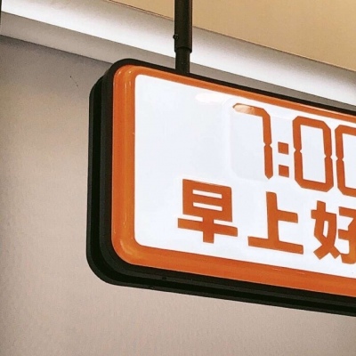 爱民福瑞交流群